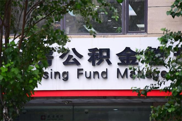 汝州嘉兴公积金可以在杭州提取吗（汝州嘉兴公积金异地买房能提取吗）